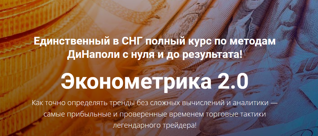 [Николай Еремеев] [myeverest] Эконометрика 2.0. Та_0.png